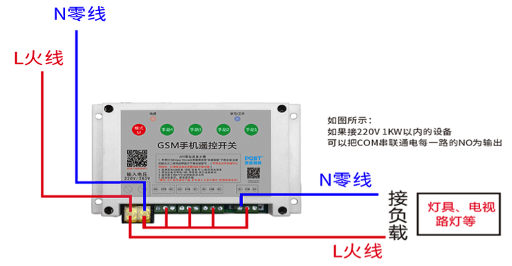 遙控開關接線方法 遙控開關接線方法