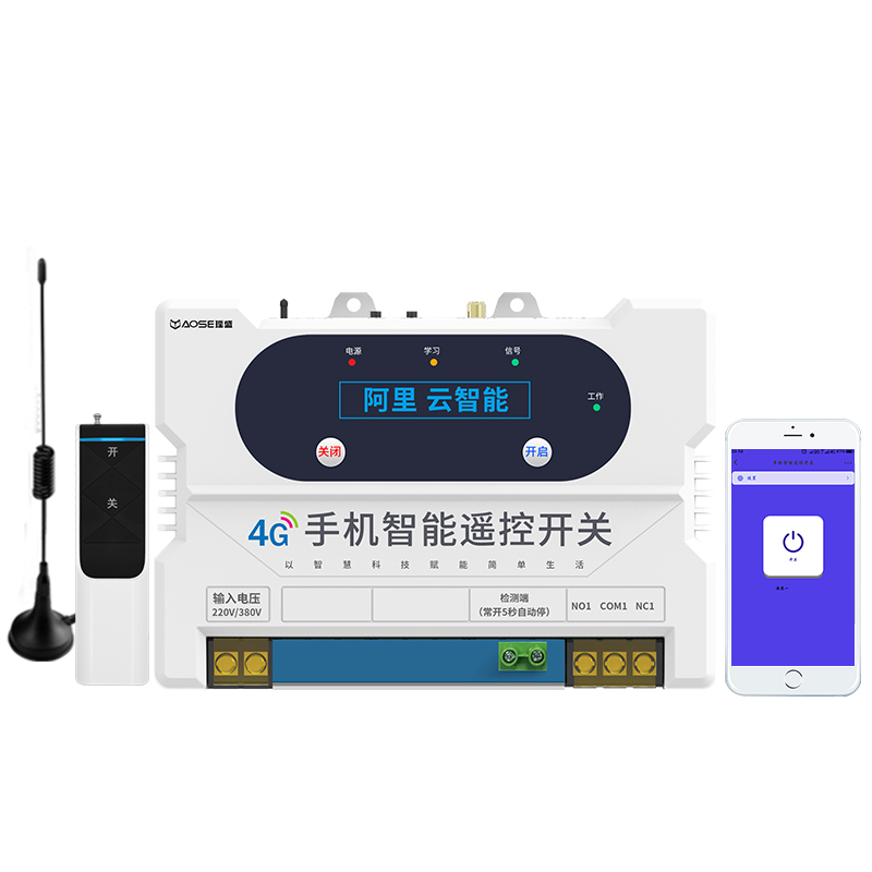 4G一路手機遠程遙控開(kāi)關(guān)(A8系列）