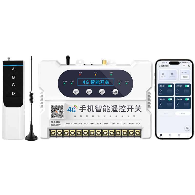        4G四路手機遠程控制開(kāi)關(guān)（A8系列）